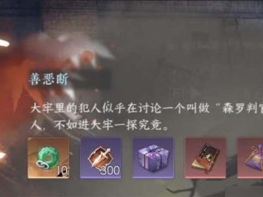 两个善恶断黑白技能如何获取？技能获取途径介绍