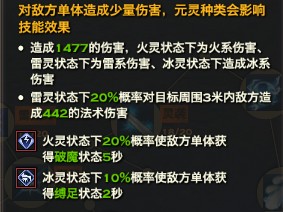 天谕玉虚技能加点攻略-玉虚技能详细介绍