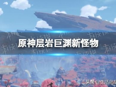 层岩巨渊地下矿区-层岩巨渊介绍