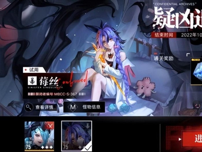 无期迷途莓丝疑凶追影攻略-莓丝体验关卡通关流程