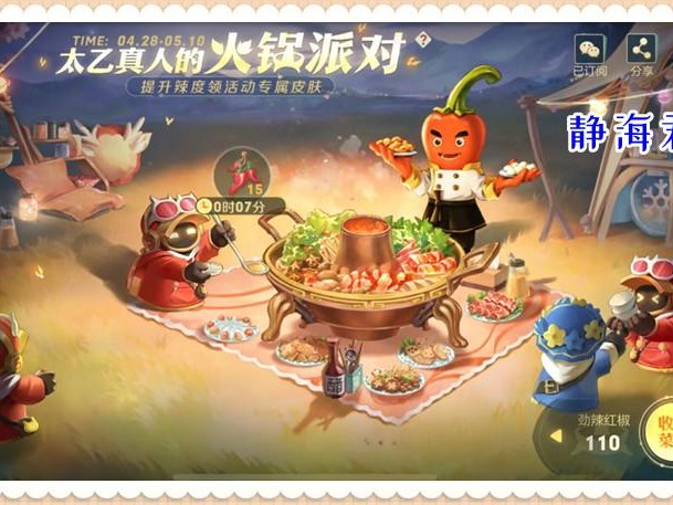 五五开黑节活动介绍-免费皮肤如何快速获得