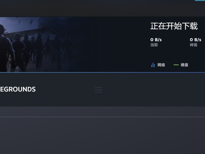 吃鸡更新慢怎么解决？绝地求生steam更新速度慢解决办法分享