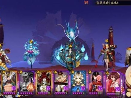 阴阳师般若御魂搭配-阴阳师御怨般若阵容