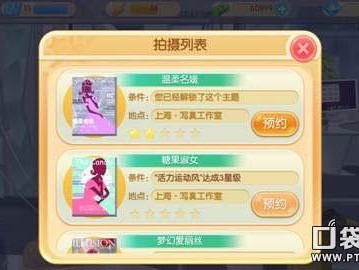 魔范学院杂志拍摄攻略夜上海-杂志拍摄攻略图文介绍