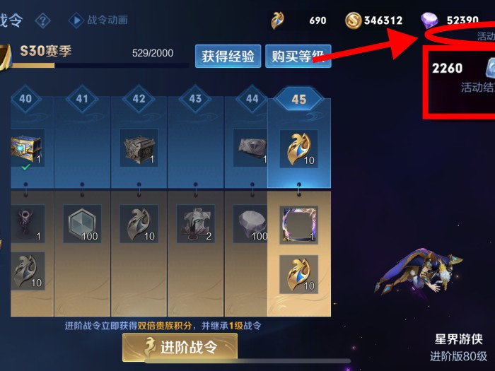 王者荣耀s30赛季几号结束？s30赛季及s31赛季内容介绍