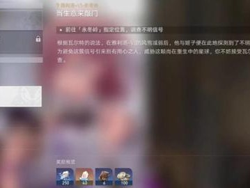 当生意来敲门任务有什么奖励？任务的完成方法介绍