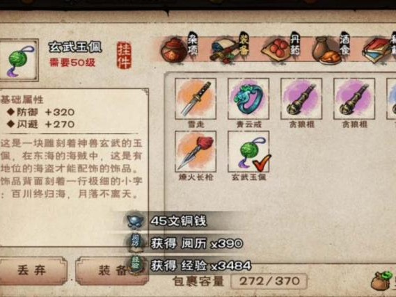 烟雨江湖归云岛蛟龙宝刀任务流程是什么？任务触发条件详细解析