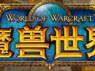 魔兽世界猎人狂野天赋-魔兽世界天赋推荐