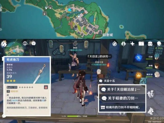 原神隐藏任务攻略-原神隐藏任务路线