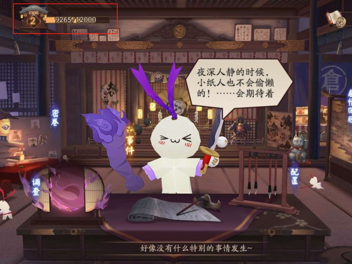 阴阳师万事屋在哪？升级万事屋的小技巧分享