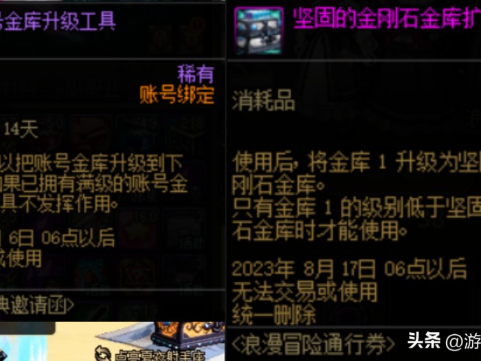 dnf仓库升级价格表2023-什么时候使用升级券最划算