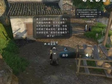 逆水寒手游此喵非彼喵任务怎么做？此喵非彼喵所需道具一览