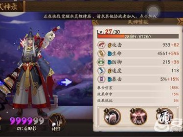 阴阳师判官值得培养吗？判官御魂搭配详解