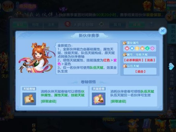 神武4队伍推荐天赋-神武4游戏攻略