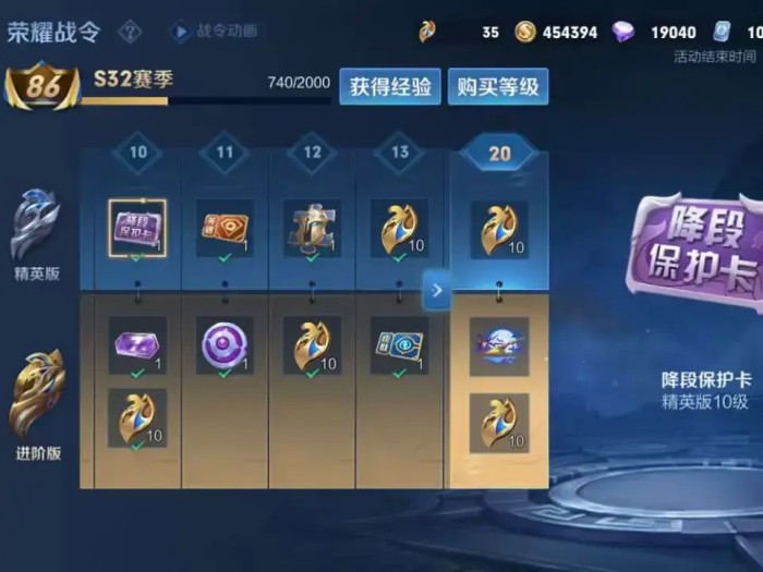 王者荣耀S32结束时间预览-匹配机制详细介绍