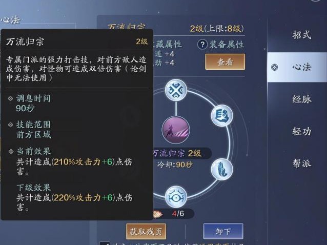 天涯明月刀唐门心法怎么点？唐门心法搭配推荐