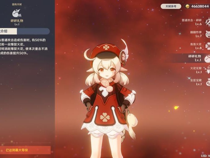 原神可莉值得培养吗-原神可莉队伍搭配