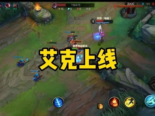 英雄联盟手游艾克连招技巧教学-艾克强度技能解析