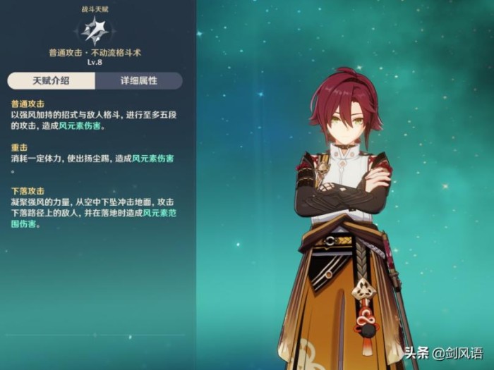 鹿野院平藏配队攻略-鹿野院平藏技能介绍