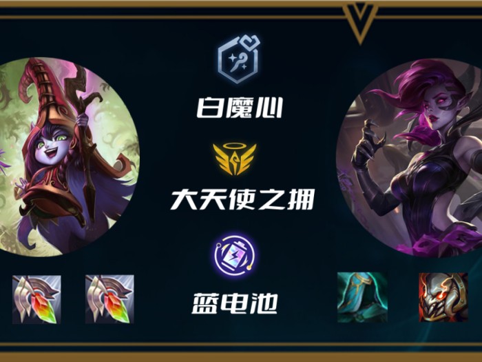 云顶之弈最新阵容八斗龙女-云顶八仙女玩法解析