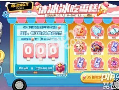 天天酷跑金角大王怎么抽到？抽金角大王攻略
