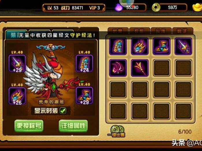 造梦西游3装备大全图鉴-最强装备一览