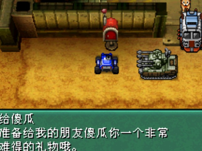 重装机兵2:重制版攻略详解-二周目通关流程分享