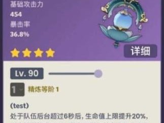 原神遗祀玉珑怎么样？遗祀玉珑属性一览