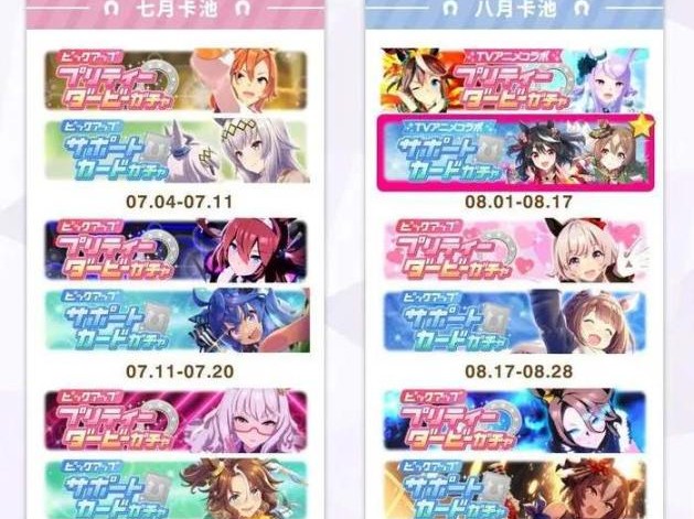 闪耀优俊少女国服卡池都有哪些？国服卡池汇总分享