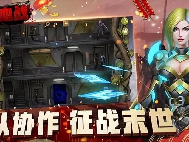 末日血战新手攻略开荒篇-平民最强阵容分享