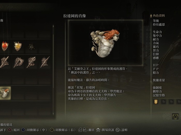 艾尔登法环达拉冈的肖像在哪？拉达冈的肖像详细获取方法分享