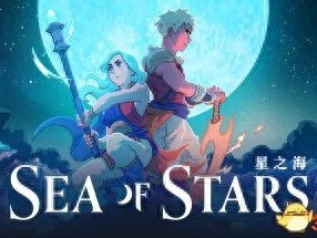 星之海图文全攻略-全支线任务攻略