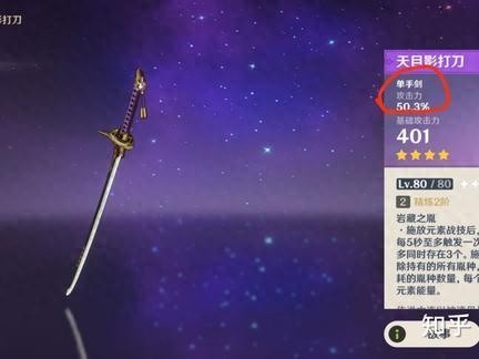 原神前期新手(0到35级)攻略-新手如何强化角色