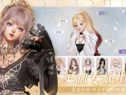以闪亮之名店长体验星舞季啥时候开始？店长体验星舞季玩法详解