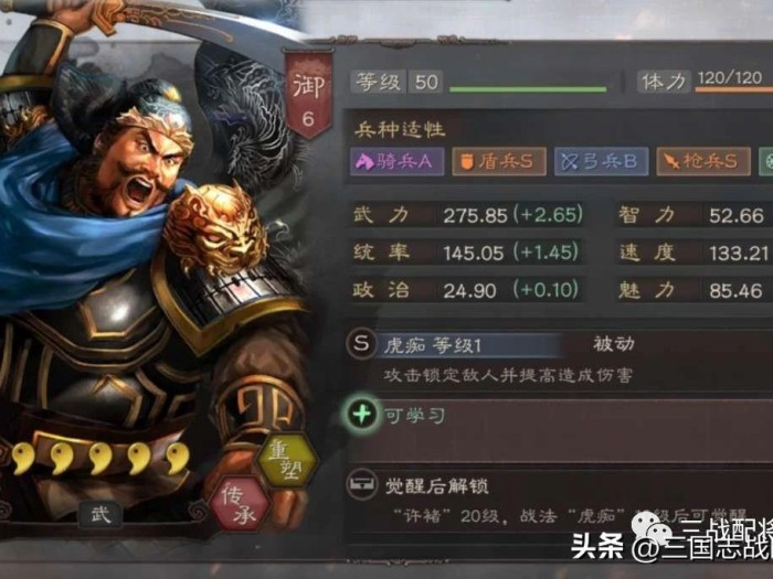 三国志战略版许褚战法搭配攻略-许褚T0新阵容分享