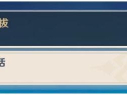 神樱大祓任务攻略-神樱大祓路线图