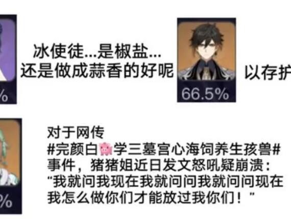 原神3.7角色排名一览-3.7深渊节奏榜更新一览