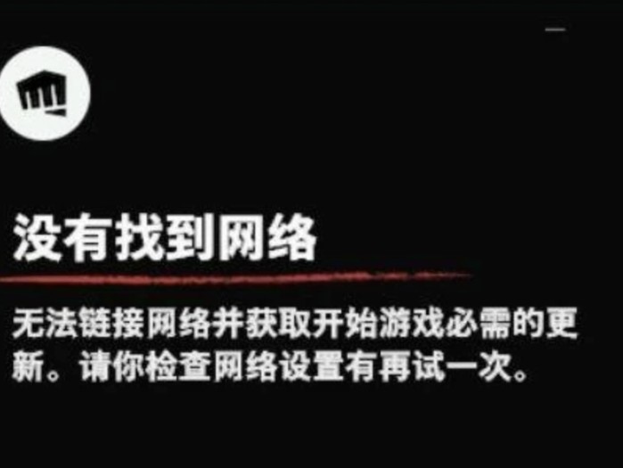 lol官网进不去怎么回事？进不去解决方法分享