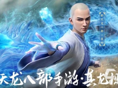 新天龙八部手游兑换码汇总-最新可用兑换码大全