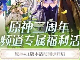 原神QQ频道在哪进？QQ频道进入流程图