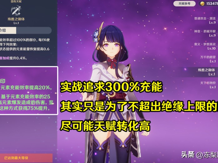 原神雷电将军圣遗物词条推荐-雷电将军热门配队详解