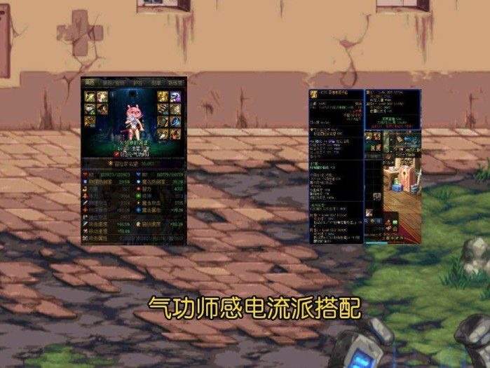 DNF气功师女110级装备搭配-女气功毕业装备推荐