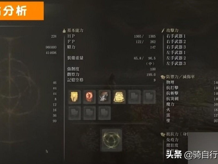 艾尔登法环加点攻略-龙飨祷告流加点配装教程