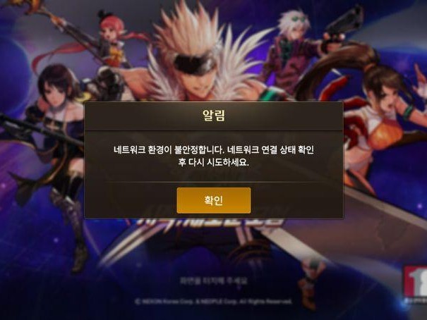 dnf网络连接中断怎么办？连接失败问题解决办法分享