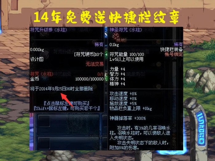 dnf符咒能量怎么恢复？符咒能量恢复方法介绍