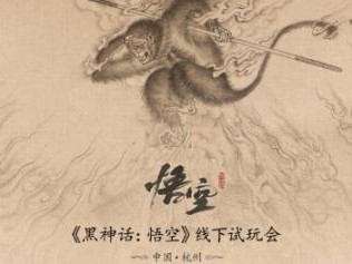 黑神话悟空线下试玩地点在哪？线下试玩参与方式介绍