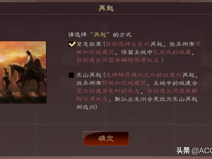 三国志战略版再起后保留什么？紧急撤离与东山再起机制解析