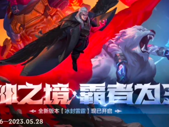 2023lol无限火力6月-皮肤折扣活动介绍