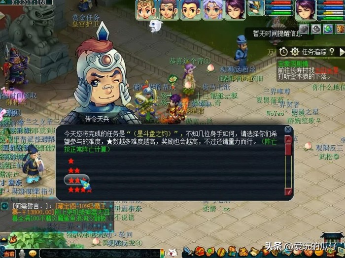 梦幻西游星斗盘之约最新攻略-3星神器攻略