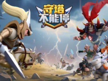 守塔不能停兑换码有哪些？最新兑换码及兑换方法一览